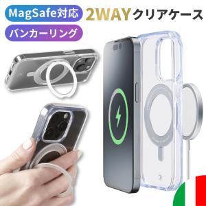 Cellularline iPhoneケース iPhone17 MagSafe対応 Galaxy S25 Ultra MagSafe スタンド iPhone 16 pro Max iPhone17ケース バンカーリング 透明 クリアケース