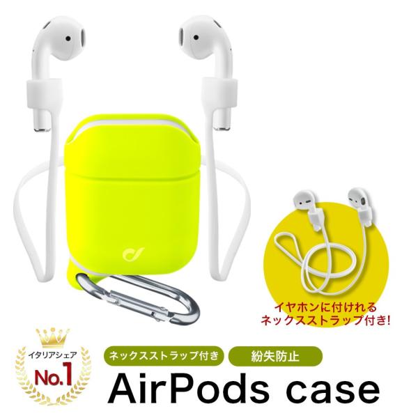 Cellularline AirPods ケース ブランド エアーポッズ カバー ネックストラップ ...