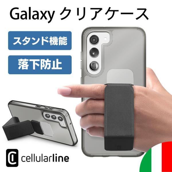 Cellularline Galaxy S23 S23Ultra ケース スタンド 落下防止 ストラ...