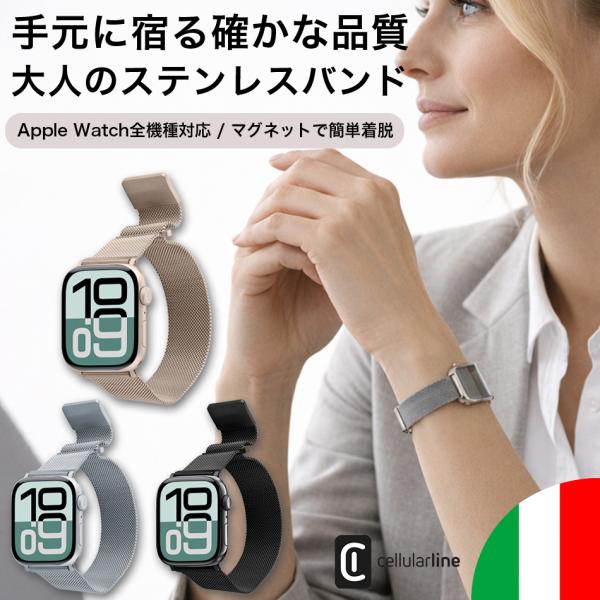 Apple Watch バンド ステンレス ミラネーゼ マグネット 全シリーズ対応 SE/11/10...