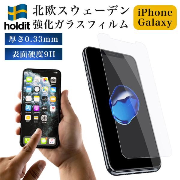 iPhone17 iPhone Galaxy ガラスフィルム 保護フィルム フィルム 17 Pro ...