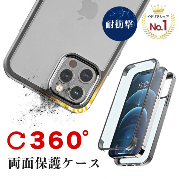 Cellularline iPhoneケース 前後ガラス 強化ガラス 耐衝撃 iPhone12 Pr...