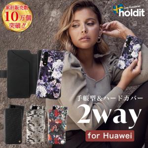 Holdit Huaweiケース 手帳型 Huawei P30 P20 lite Pro ハーウェイ P30lite P30liteカバー P30Pro HuaweiP20lite P20lite P20Pro