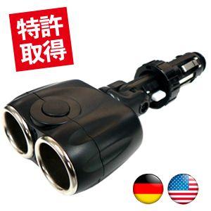 Lauda シガーソケット2連＆ユニバーサルシガープラグ XL-1300 (Lauda