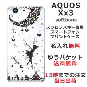 スマホケース AQUOS Xx3 506sh 送料無料 スワロフスキー 名入れ ティンカーベル