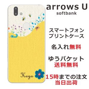 arrows U ケース arrows J 80...の商品画像