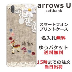 arrows U ケース arrows J 801FJ 901fj アローズU カバー らふら 名入れ コットンレース風 バンビ