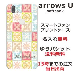 arrows U ケース arrows J 801FJ 901fj アローズU カバー らふら 名入れ ハワイアン ハワイアン キルト｜laugh-life