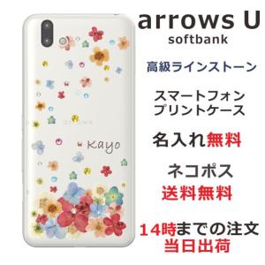 arrows U ケース arrows J 801FJ 901fj アローズU カバー ラインストーン かわいい フラワー 花柄 らふら 名入れ 押し花風 パステルダンシンフラワー｜laugh-life