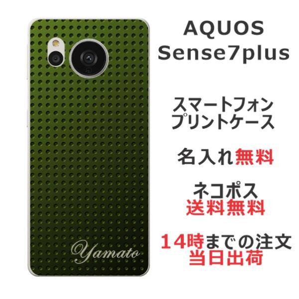 AQUOS Sense7 Plus ケース A208SH アクオスセンス7プラス カバー らふら 名...
