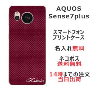 AQUOS Sense7 Plus アクオスセンス7プラス A208SH らふら 名入れ スマホケース カーボン レッド｜laugh-life