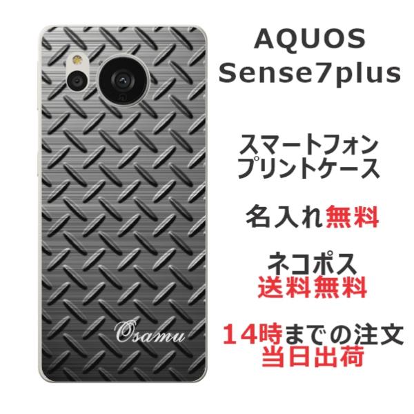 AQUOS Sense7 Plus アクオスセンス7プラス A208SH らふら 名入れ スマホケー...