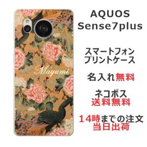 AQUOS Sense7 Plus ケース A208SH アクオスセンス7プラス カバー らふら 名入れ 和柄 孔雀牡丹｜laugh-life