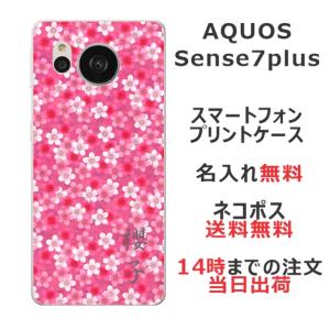 AQUOS Sense7 Plus アクオスセンス7プラス A208SH らふら 名入れ スマホケース 和柄 桜ピンク｜laugh-life