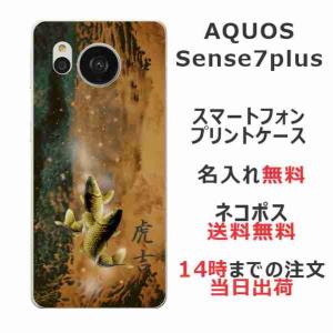 AQUOS Sense7 Plus アクオスセンス7プラス A208SH らふら 名入れ スマホケース 和柄 黄金双鯉｜laugh-life