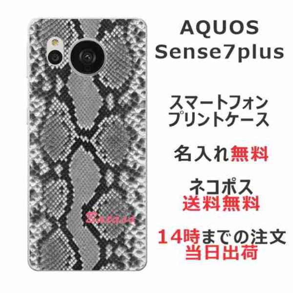 AQUOS Sense7 Plus ケース A208SH アクオスセンス7プラス カバー らふら 名...