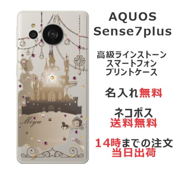 AQUOS Sense7 Plus ケース A208SH アクオスセンス7プラス カバー ラインスト...
