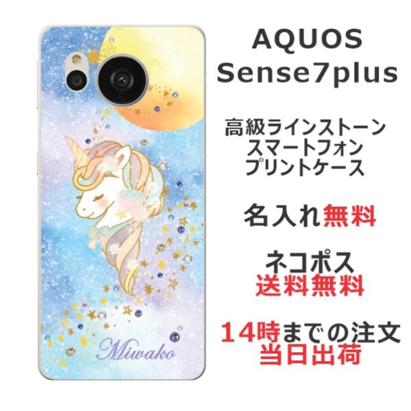 AQUOS Sense7 Plus ケース A208SH アクオスセンス7プラス カバー ラインスト...