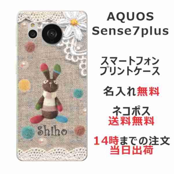 AQUOS Sense7 Plus アクオスセンス7プラス A208SH らふら 名入れ スマホケー...