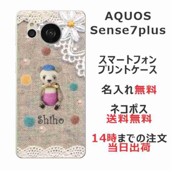 AQUOS Sense7 Plus A208SH らふら 名入れ スマホケース コットンレース風 ク...