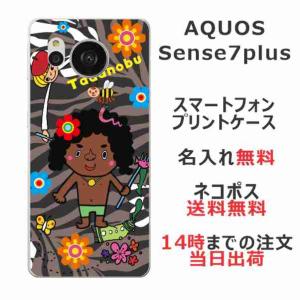 AQUOS Sense7 Plus アクオスセンス7プラス A208SH らふら 名入れ スマホケース モデル はまちゃん｜laugh-life