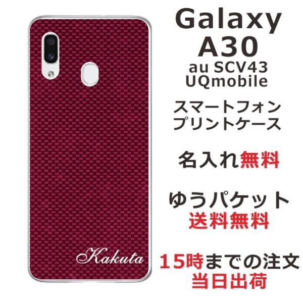 Galaxy A30 ケース SCV43 カバー らふら 名入れ カーボン レッド ギャラクシーA3...