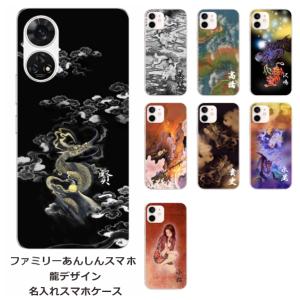 あんしんファミリースマホ A303ZT クリア ハードケース ぶらさがり