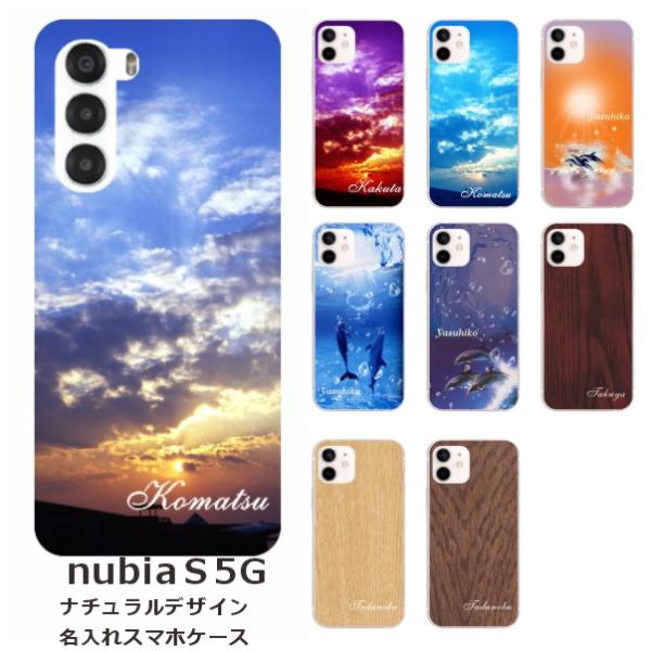 nubia S 5G A403ZT ヌビアS らふら 名入れ スマホケース シンプル ナチュラルデザ...