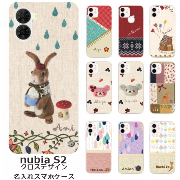 nubia S2 A504ZT ヌビアS2 らふら 名入れ スマホケース 布デザイン2