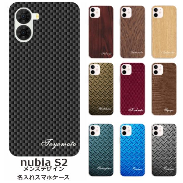nubia S2 A504ZT ヌビアS2 らふら 名入れ スマホケース メンズ2デザイン