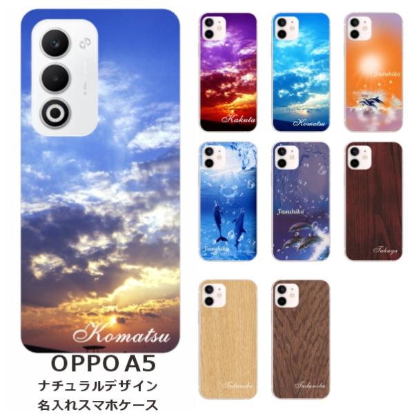 OPPO A5 5G オッポ A5 5G らふら 名入れ スマホケース シンプル ナチュラルデザイン