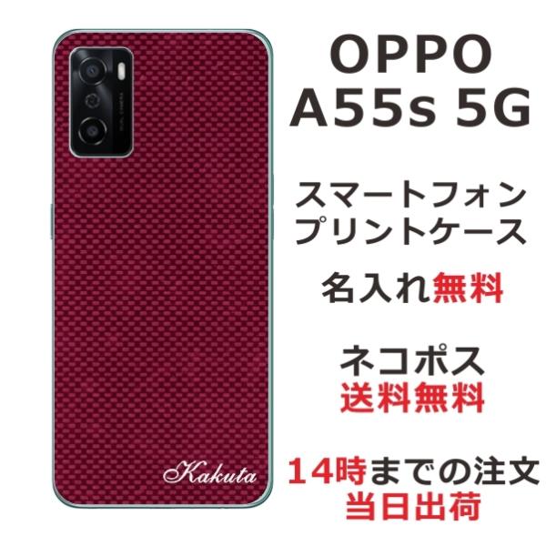 Oppo A55s 5G ケース A102OP オッポA55s 5G カバー らふら 名入れ カーボ...