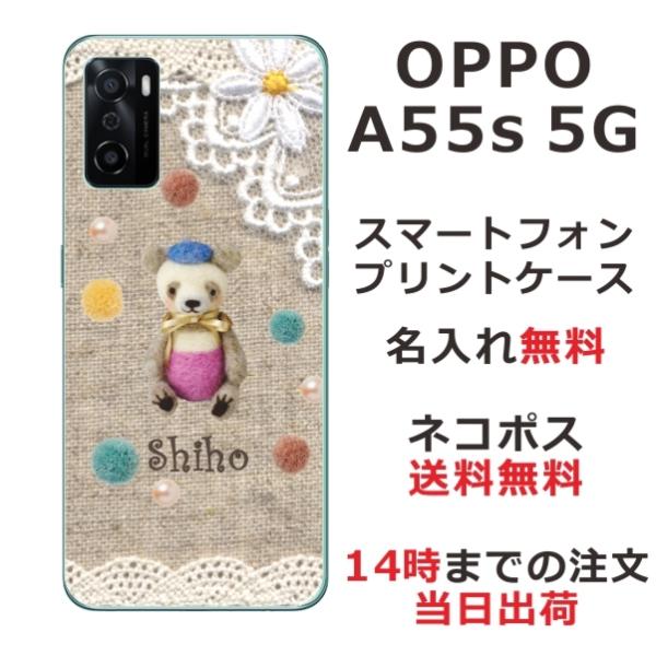 Oppo A55s 5G ケース A102OP オッポA55s 5G カバー らふら 名入れ コット...