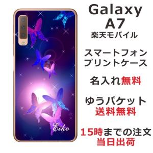 Galaxy A7 ケース ギャラクシーA7 カバー らふら 名入れ 和柄 紫蝶々の商品画像
