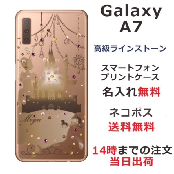 Galaxy A7 ケース ギャラクシーA7 カバー ラインストーン かわいい らふら 名入れ シン...