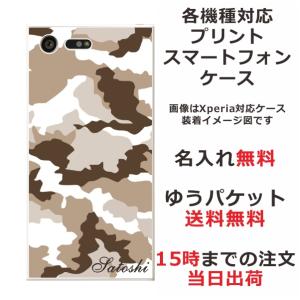 iPhone AQUOS Xperia arro...の商品画像