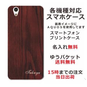 iPhone AQUOS Xperia arrows Galaxy Androidone Oppo スマホケース らふら シンプルデザイン ウッドスタイル