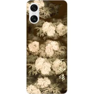 iPhone AQUOS Xperia arr...の詳細画像1