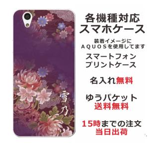iPhone AQUOS Xperia arrows Galaxy Androidone Oppo スマホケース らふら 和柄 和花紫桃グラデ