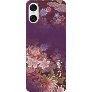 iPhone AQUOS Xperia arr...の詳細画像1