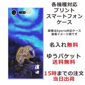 iPhone AQUOS Xperia arro...の商品画像