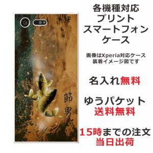 iPhone AQUOS Xperia arrows Galaxy Androidone Oppo スマホケース らふら 和柄 黄金双鯉