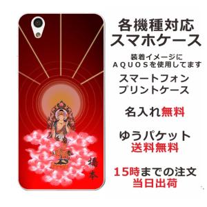iPhone AQUOS Xperia arrows Galaxy Androidone Oppo スマホケース らふら 和柄 後光