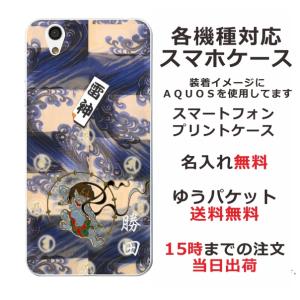 iPhone AQUOS Xperia arrows Galaxy Androidone Oppo スマホケース らふら 和柄 雷神