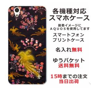 iPhone AQUOS Xperia arro...の商品画像