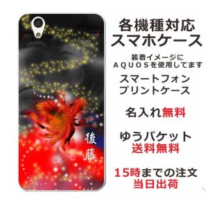iPhone AQUOS Xperia arro...の商品画像