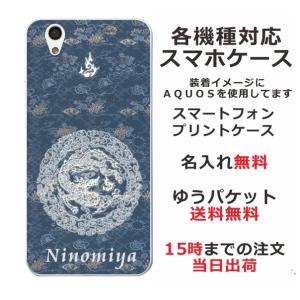 iPhone AQUOS Xperia arrows Galaxy Androidone Oppo スマホケース らふら 和柄 円龍深青