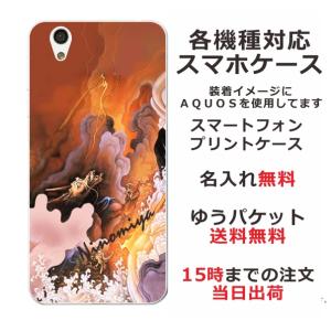 iPhone AQUOS Xperia arrows Galaxy Androidone Oppo スマホケース らふら 和柄 黄金雲海龍