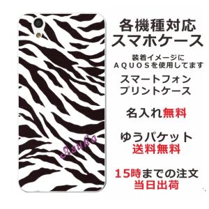 iPhone AQUOS Xperia arro...の商品画像