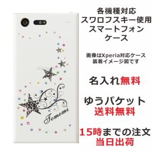 iPhone AQUOS Xperia arro...の商品画像